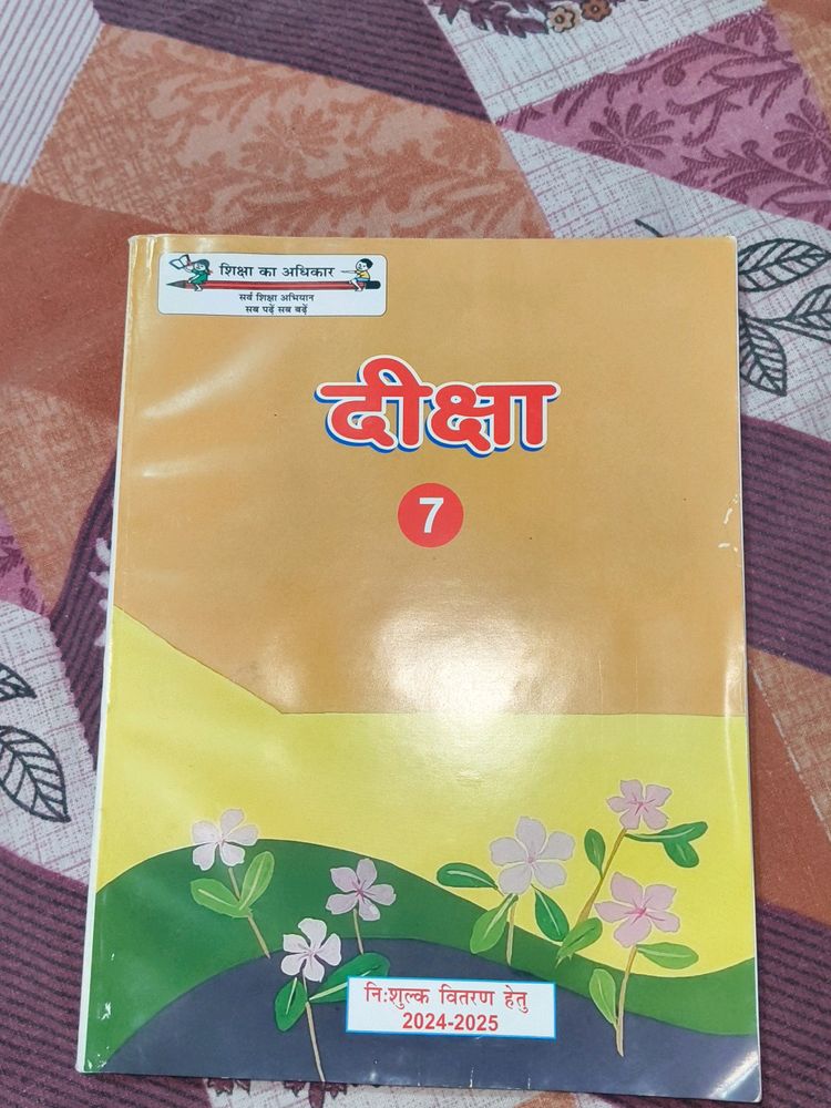 Hindi Book For Boys Class 7