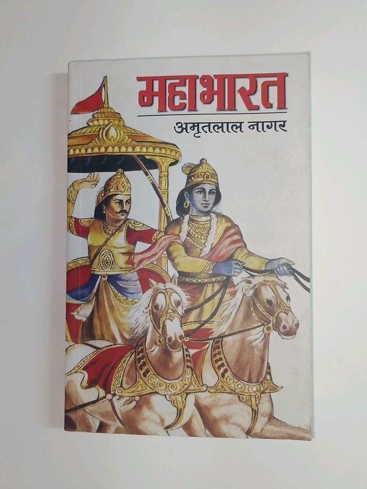 Mahabharat In Hindi