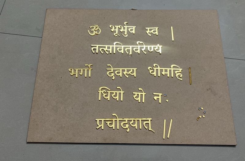 Resin Gayatri Mantra