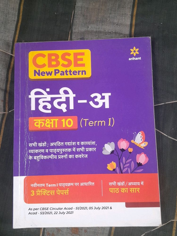 Hindi Sample Papers Class 10