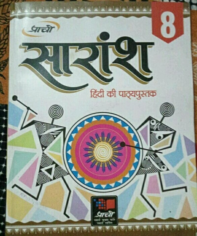 Class 8 Hindi Saransh Book