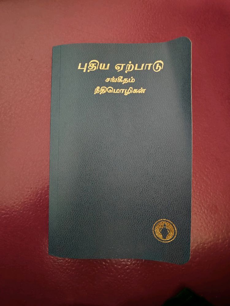 Tamil Holy Bible