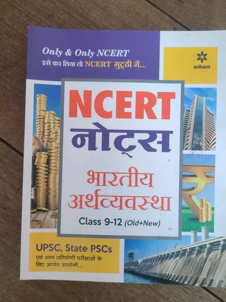 Arihant Publication NCERT notes arthvyavastha