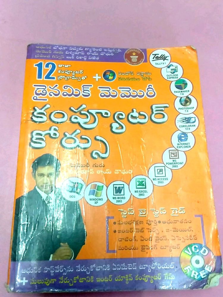 Computer Course(Telugu Edition)