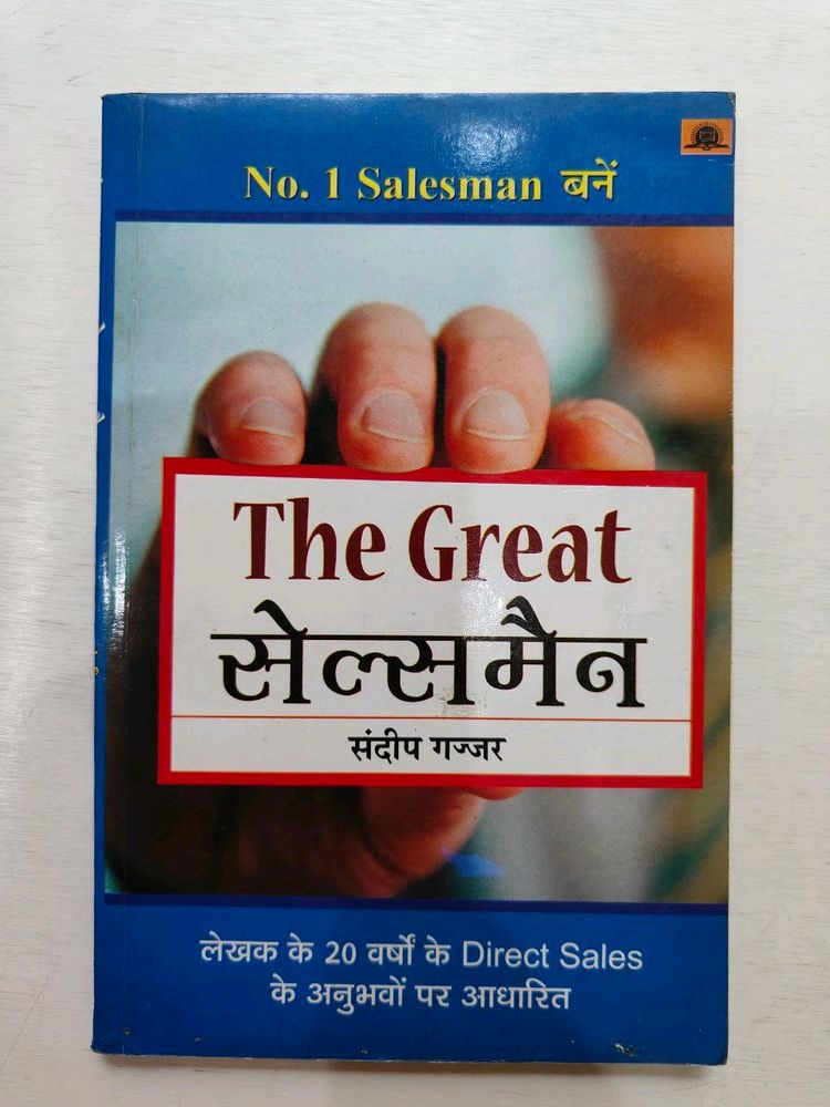 The Great Salesman