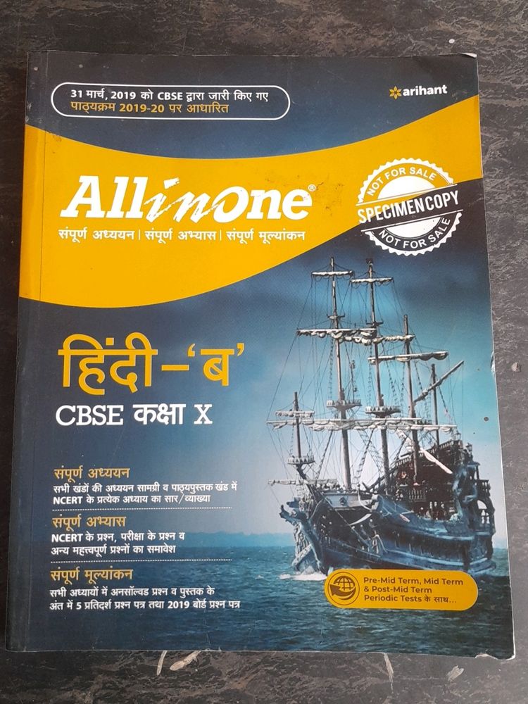 All In One Hindi