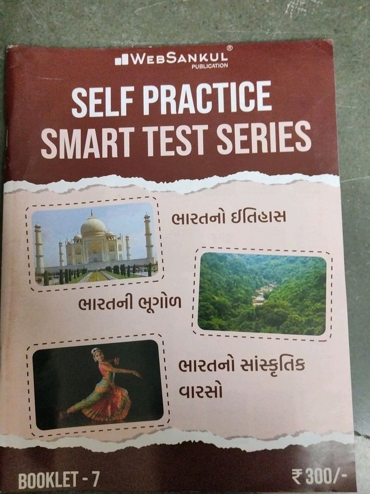 Self Practise Smart test Series