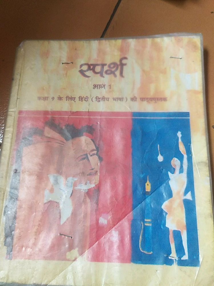 Sparsh Class 9th Hindi Book