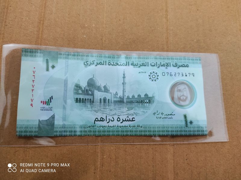 UAE 10 Dirhams UNC (New)