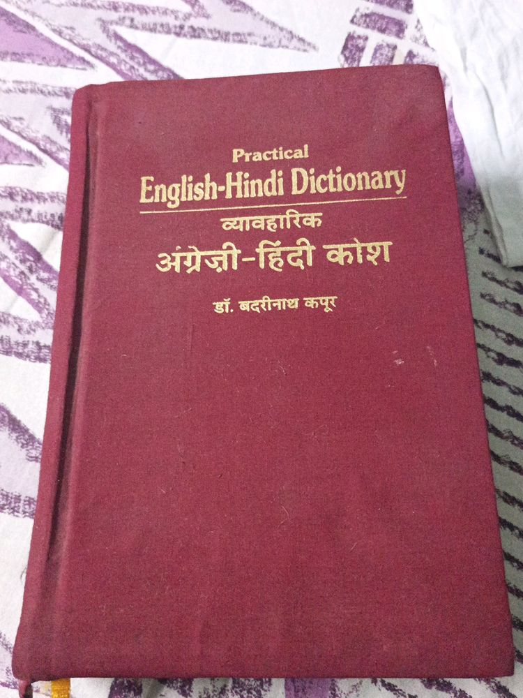 English Hindi Dictonary