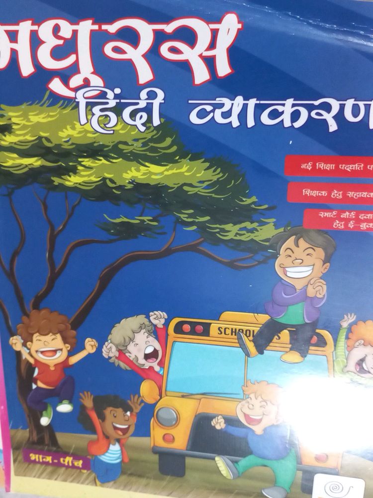 Brand New Story Book Hindi Class 5