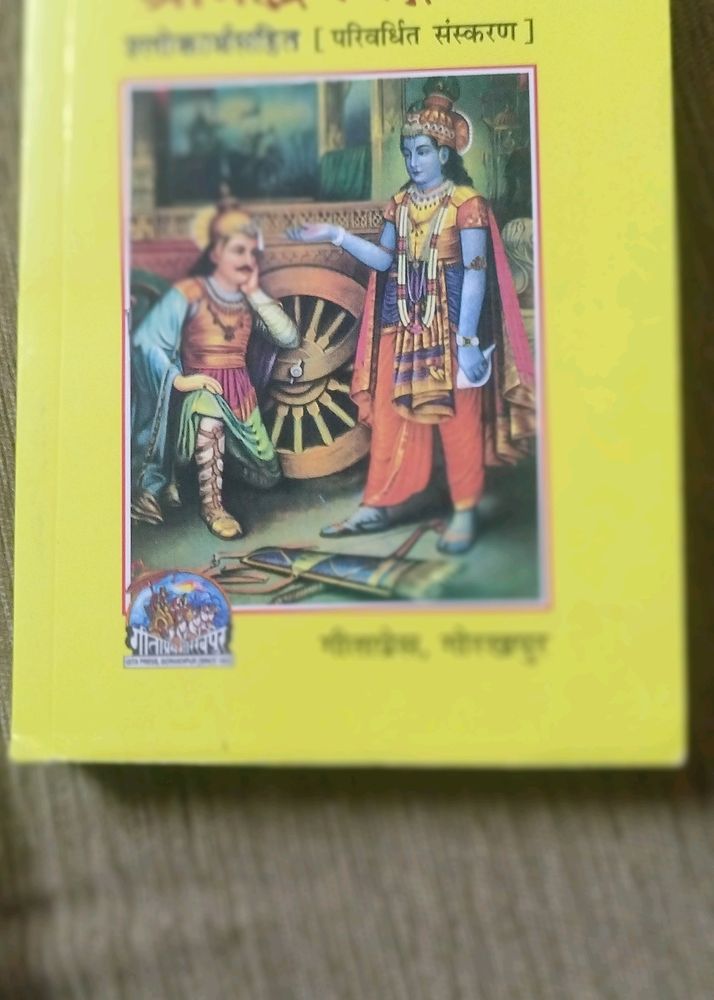 Bhagavat Gita In Hindi