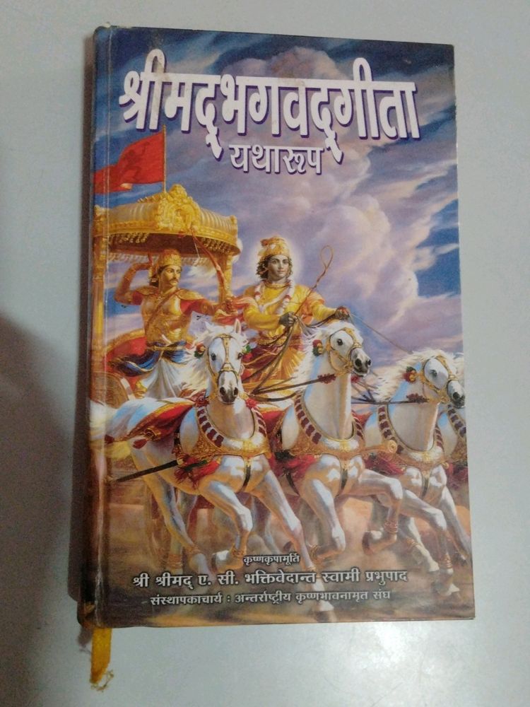 Shreemad Bhagwat Geeta