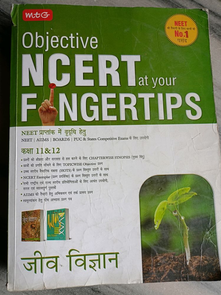 MTG Biology Fingertips Hindi Medium