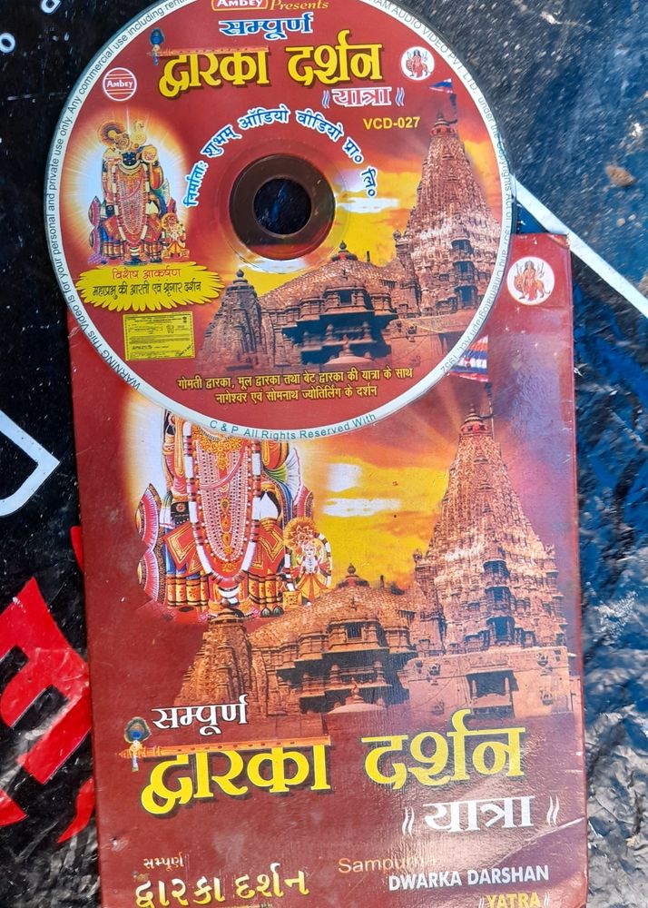 Dwarka Darshan Original CD/DVD