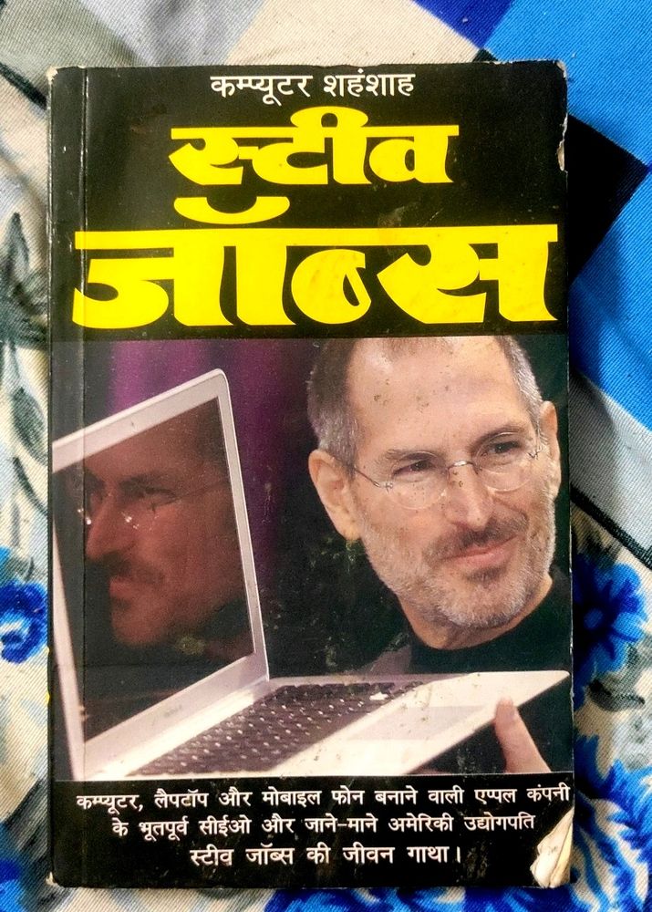 Steve Jobs Inspiring Book