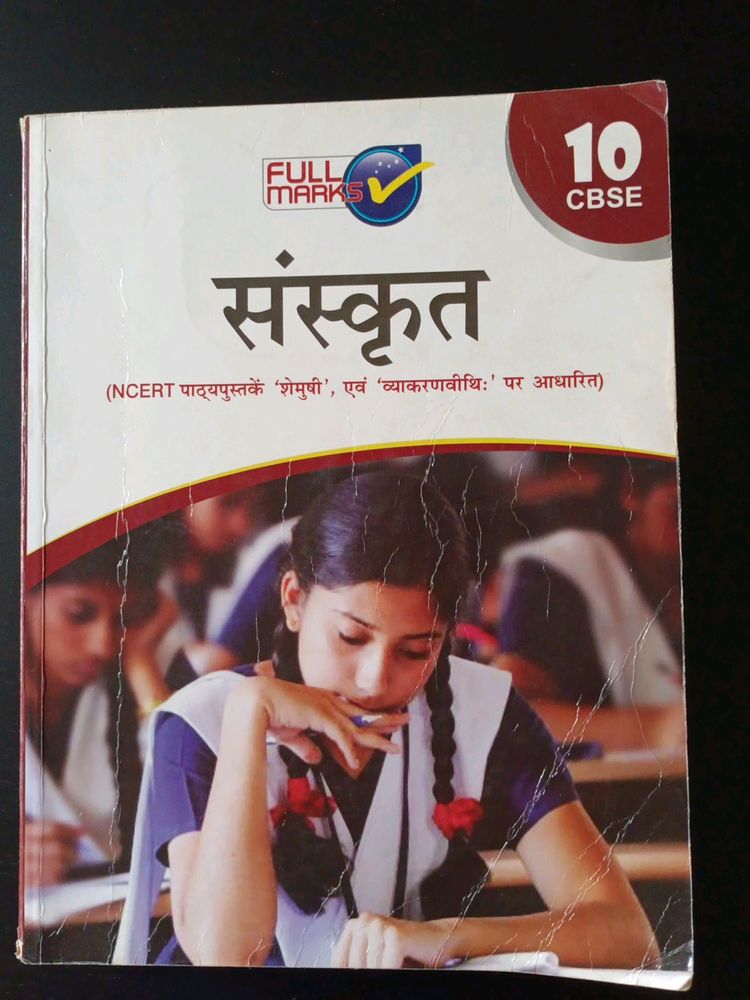 Sanskrit Class 10 Full Marks