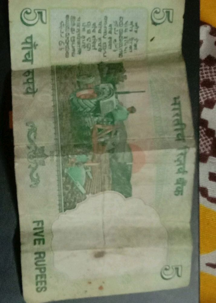 Old 5rs Note