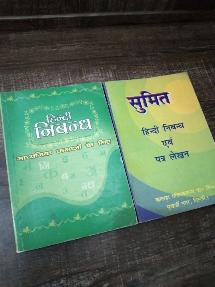 Combo Of 2 Hindi Books