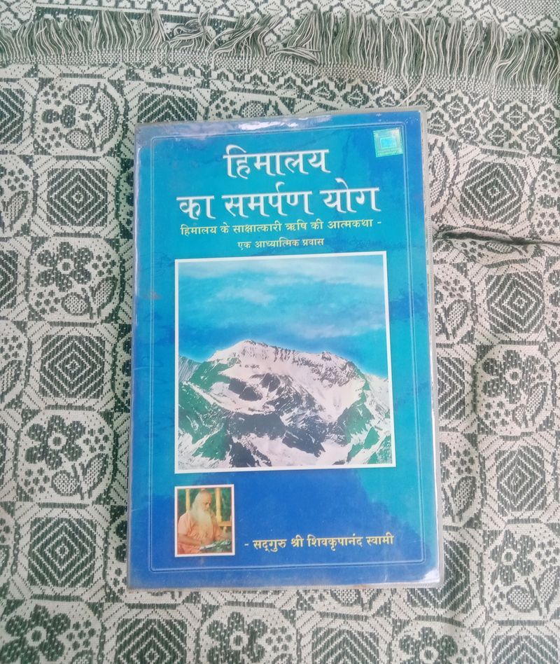 Himalaya Ka Samarpan Yog