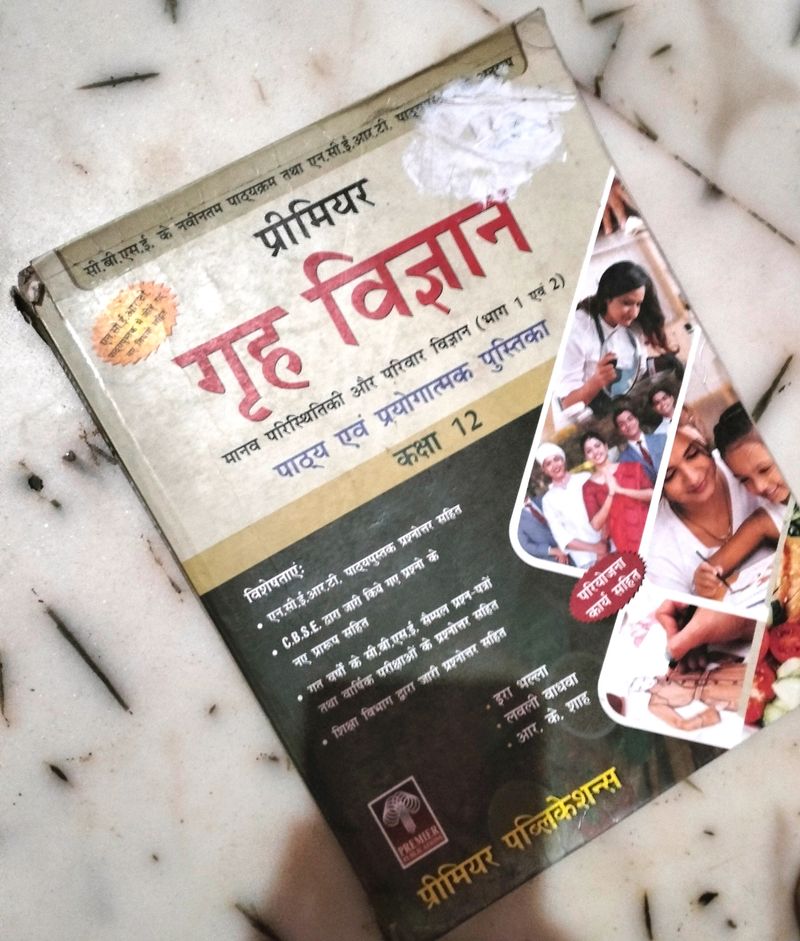 12th Class Home Science Book (Hindi Medium)