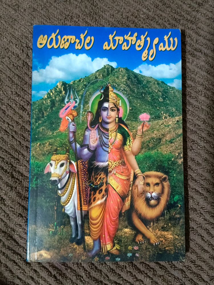 Combo Offer on the Religious books in Telugu