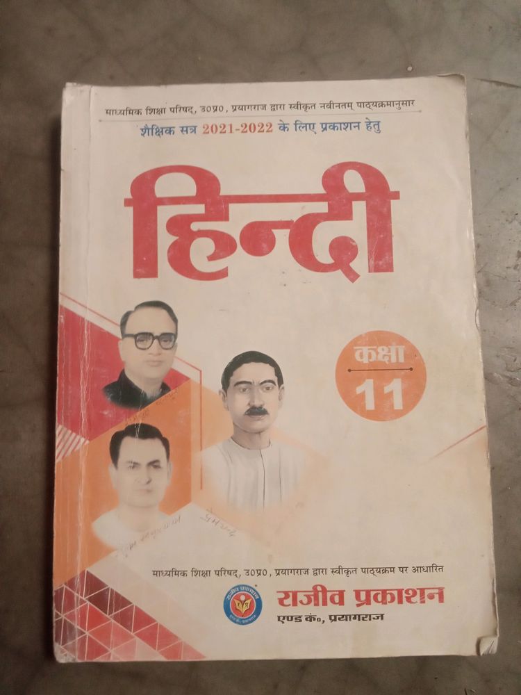 Hindi Book 11th up Board NCERT