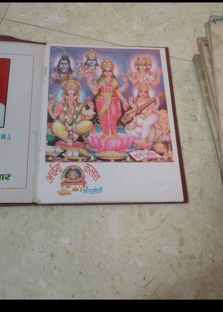 Aarti Book