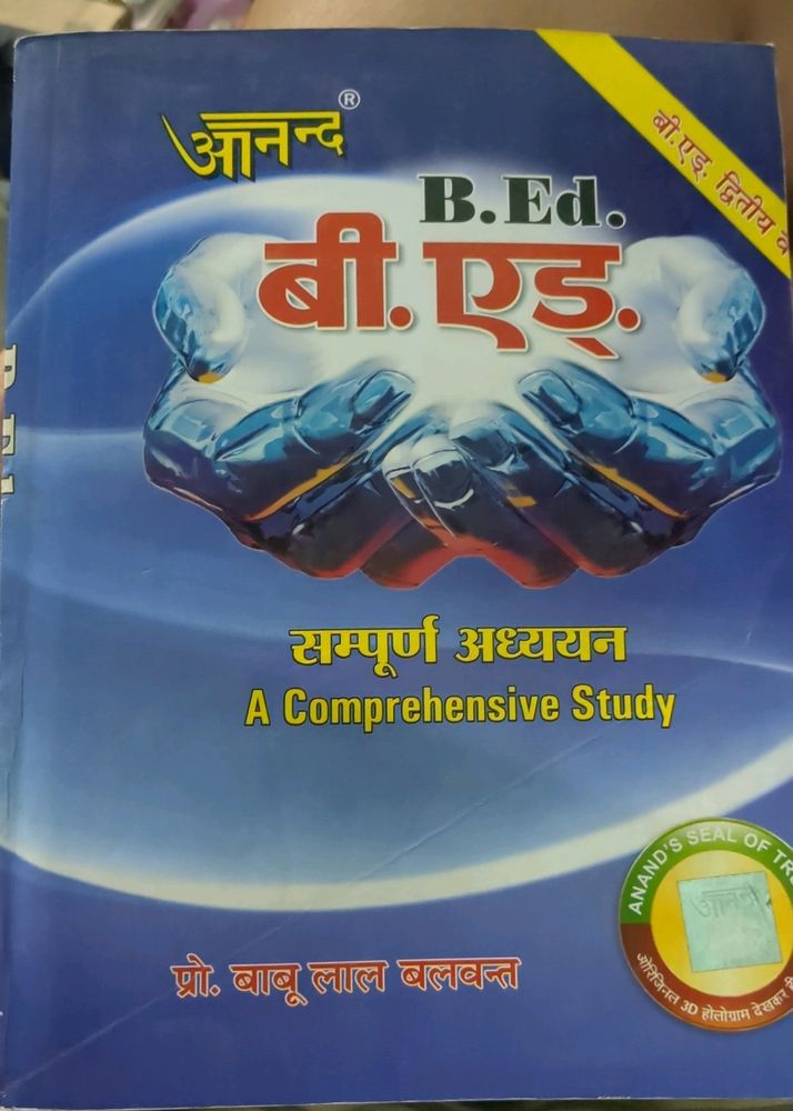 B.Ed Second Year Anand Comprehensive Study