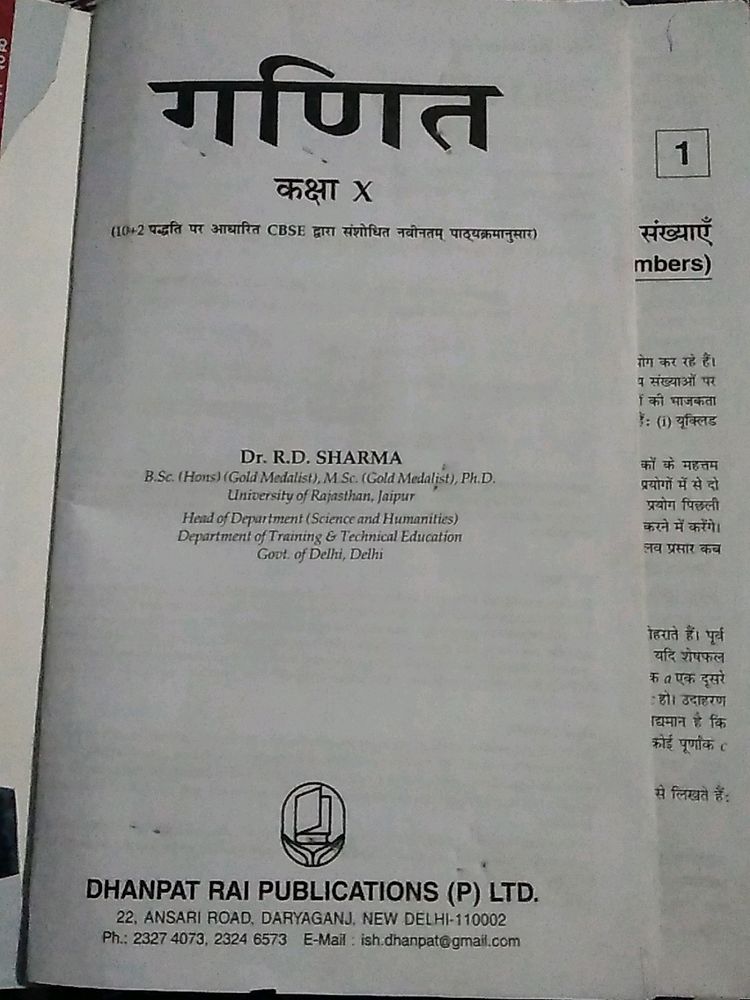 Rd Sharma Maths 10th Class Book