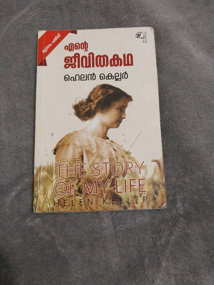 Malayalam Library Book-Ente Jeevitha Kadha