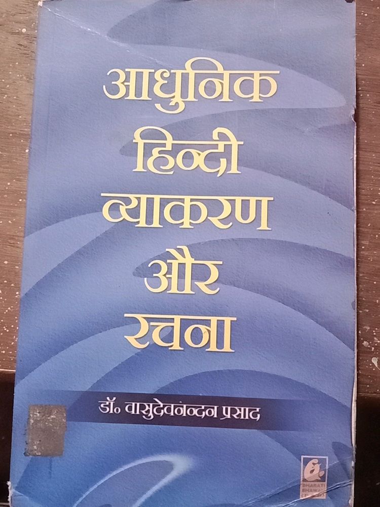 Hindi Grammar Book