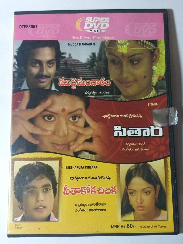 Telugu DVD Sitara Seethakoka Chilaka Mudda Mandara