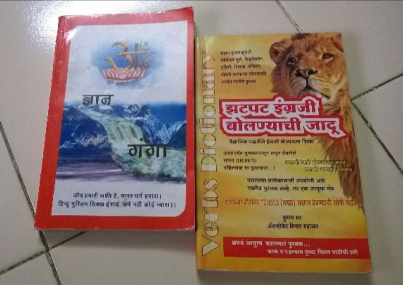 Learn Marathi To English Book