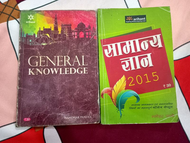 General Knowledge Book