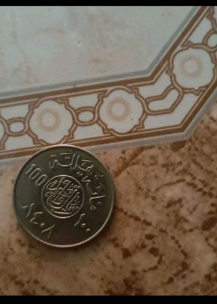 100 Riyal Coin