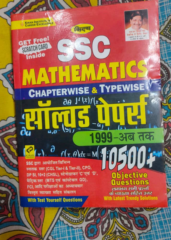 Kiran Publication SSC Mathematics Book