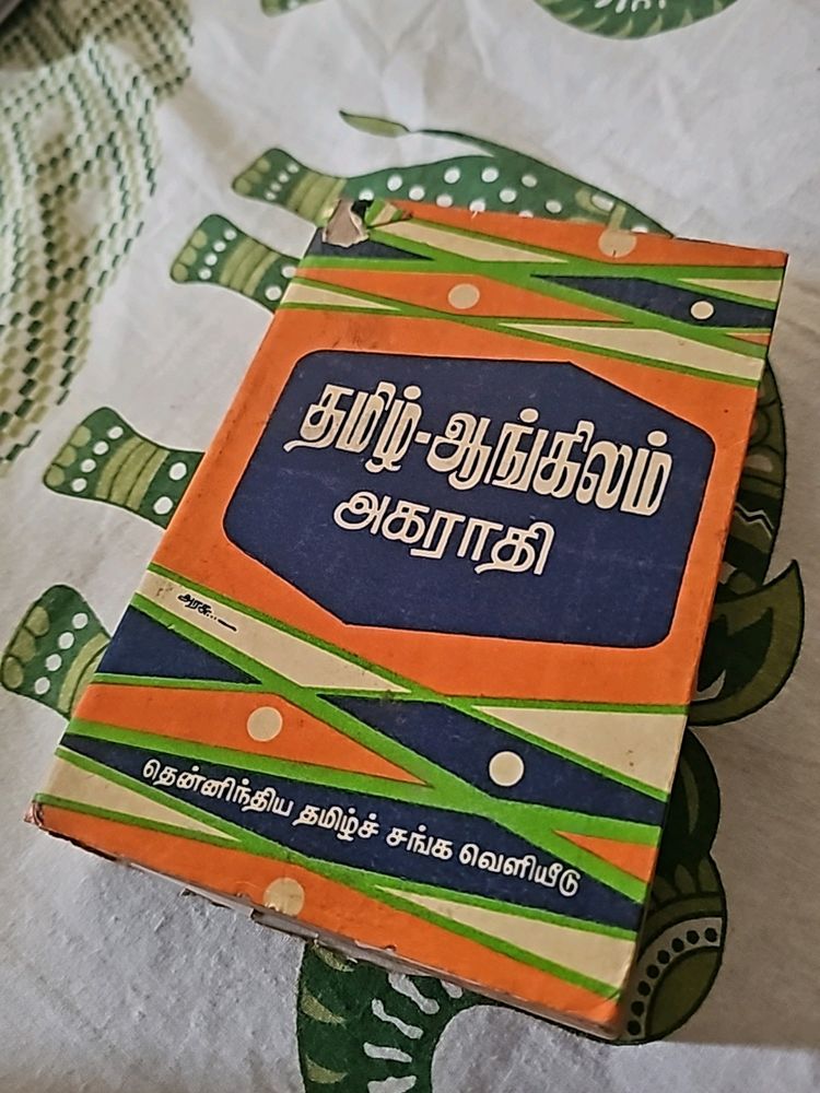 Tamil To English Old Dictionary