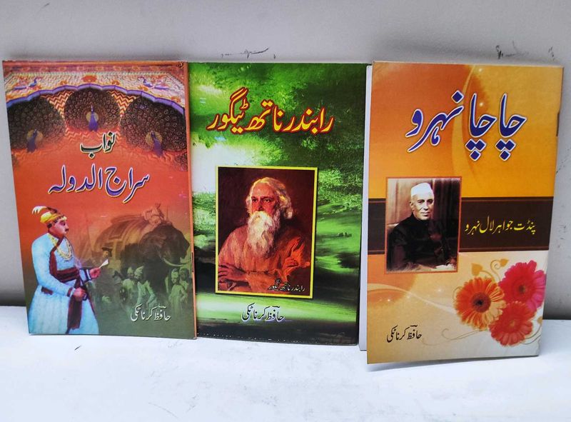 Combo Of 3 Urdu Books