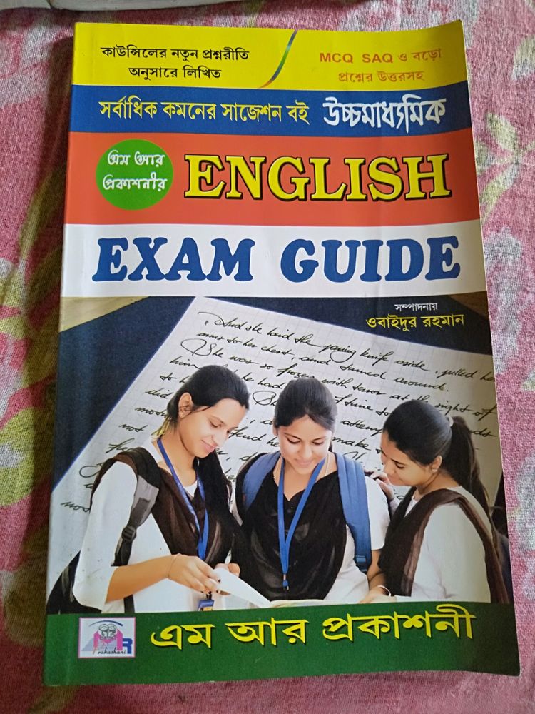 H. S English Exam Guide Book