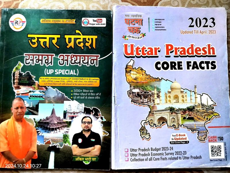 Uttar Pradesh Gk Book