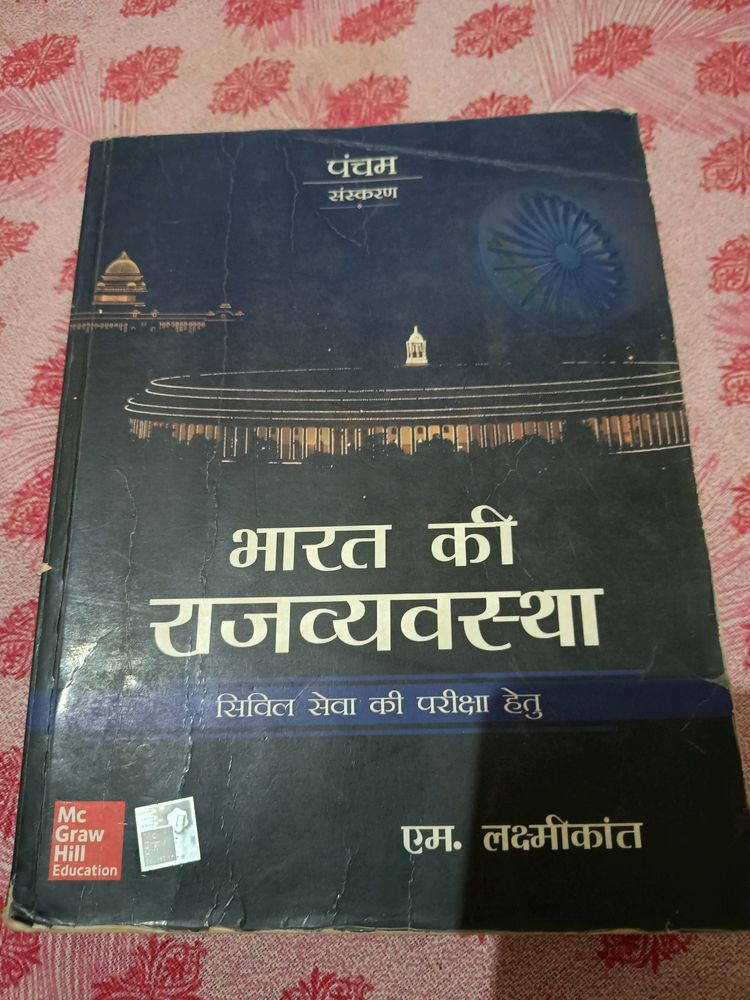 M Laxmikant Book