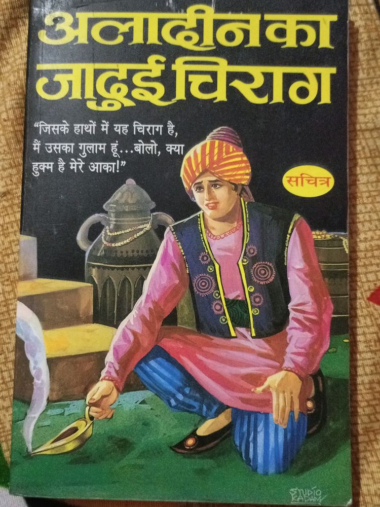 Story Book Of Aladdin Ka Jadui Chirag