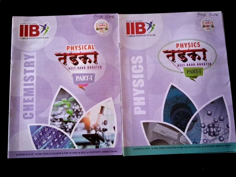 Combo Of Physics & Chemistry Question Bank