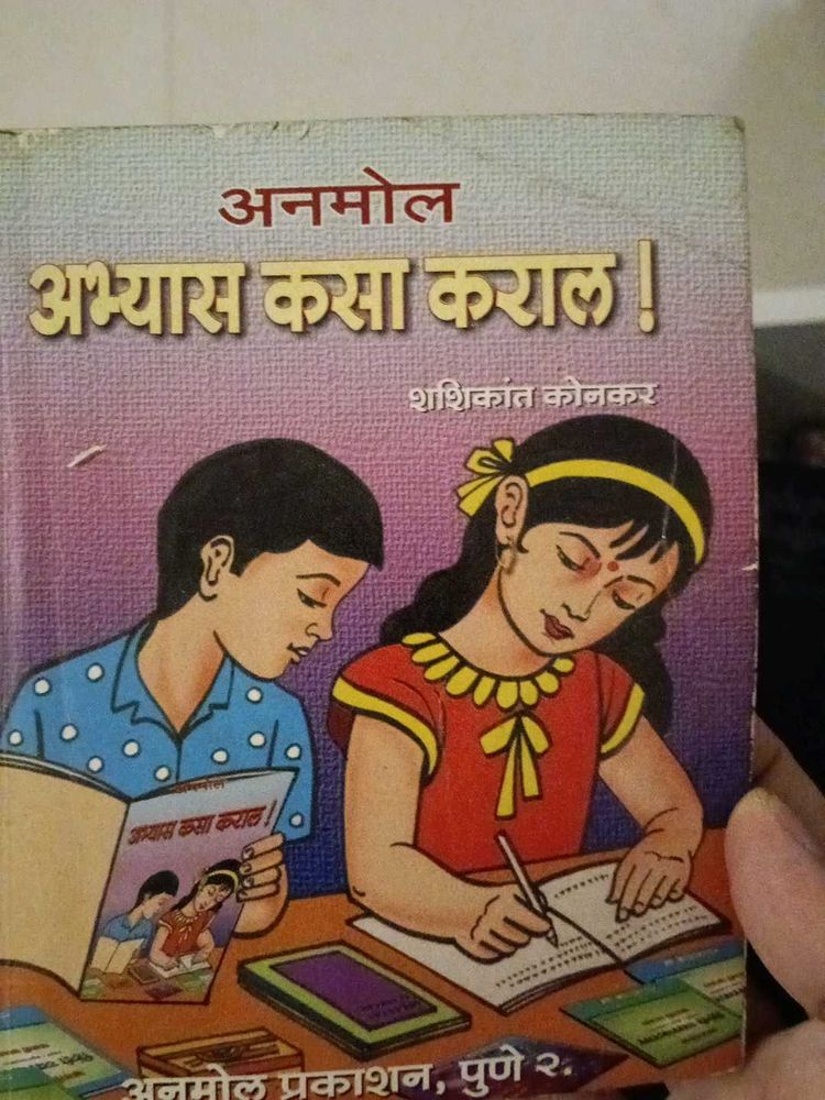 Abhyas Kasa Karava Book For Children