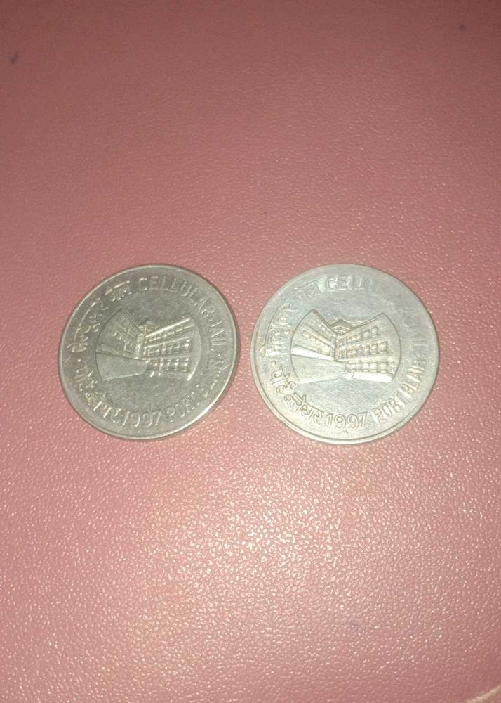 Cellular Jail Old Coin 1rs