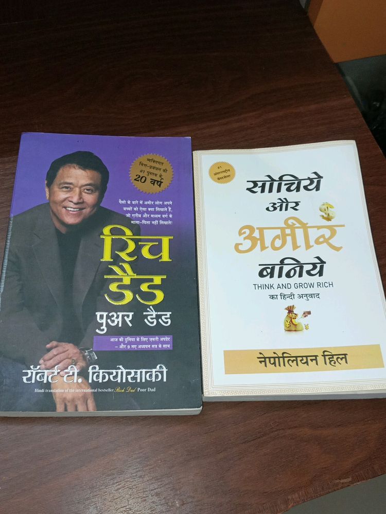 Rich Dad Poor Hindi & Think And Grow Ric