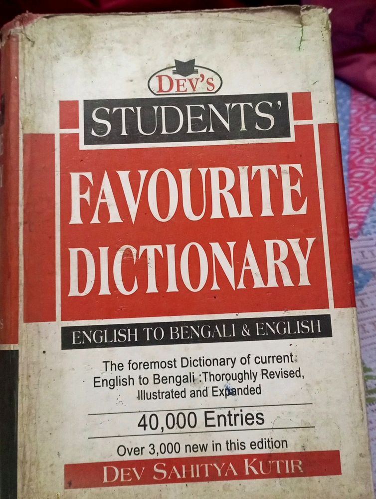 Students Dictionary