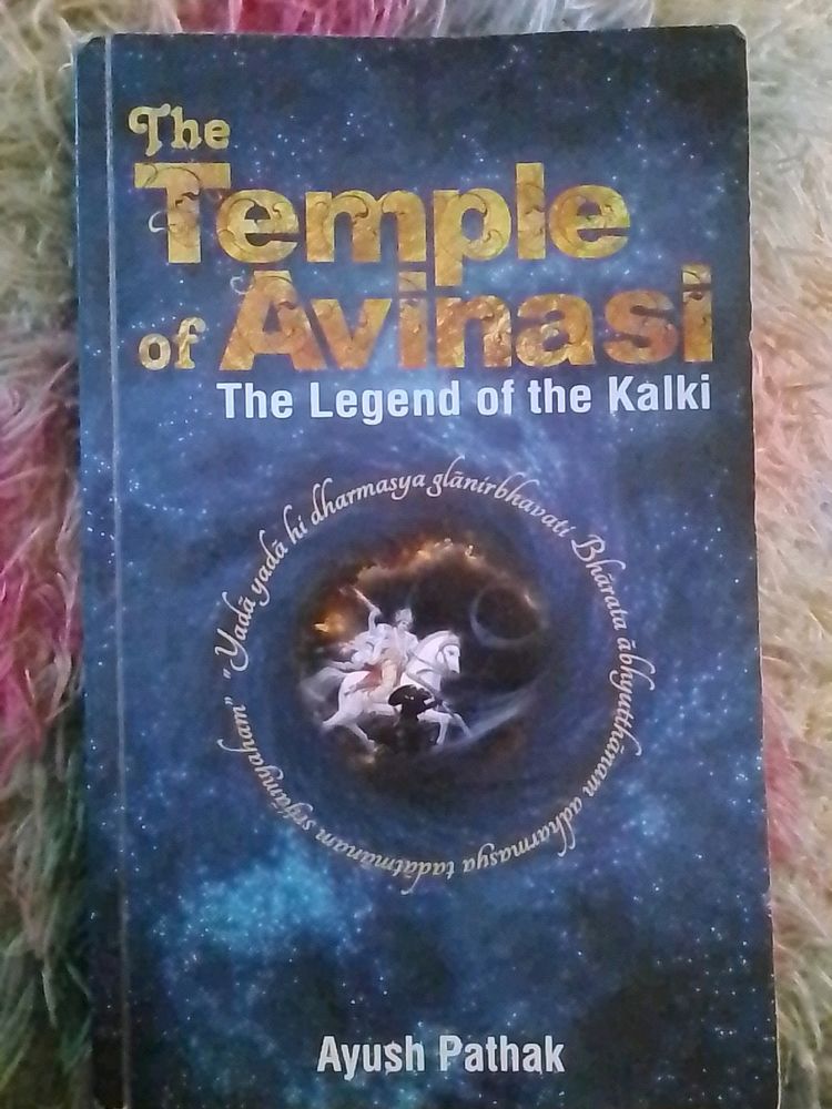 The Temple Of Avinasi