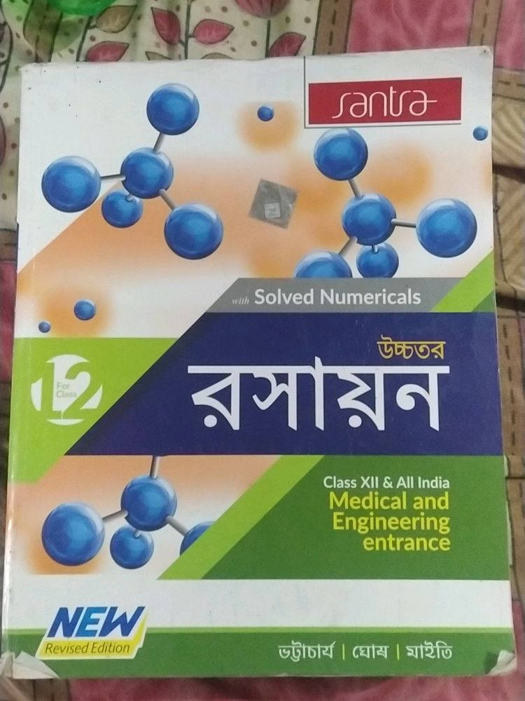 Class 12 Chemistry Book